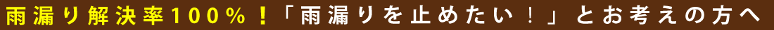 国家試験の一級塗装技能士で審査員をやってるプロ中のプロがいる手抜きない塗装専門店