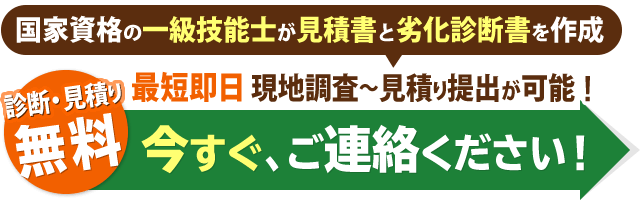 今すぐご連絡ください！